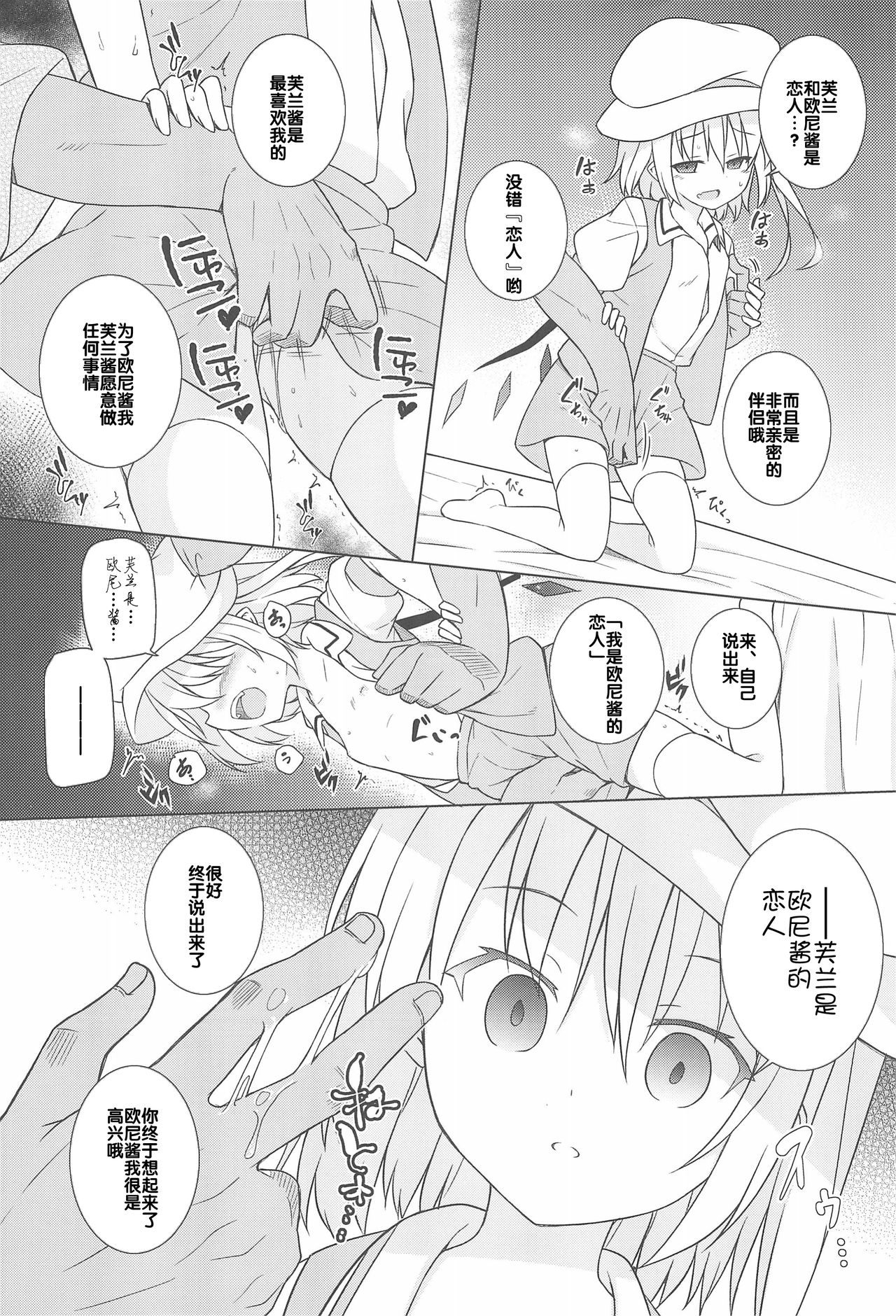 Saimin Flan page 10 full