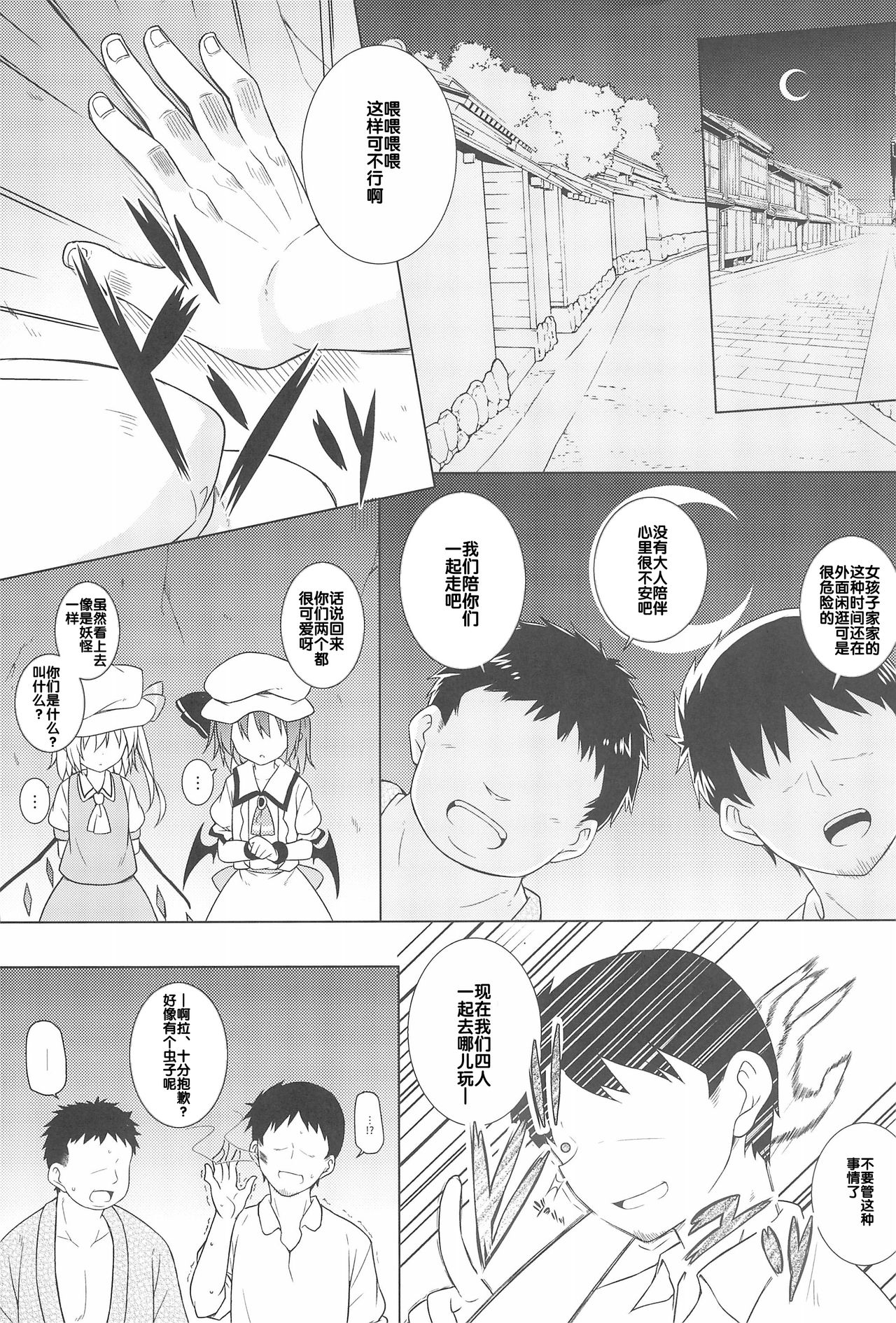 Saimin Flan page 4 full
