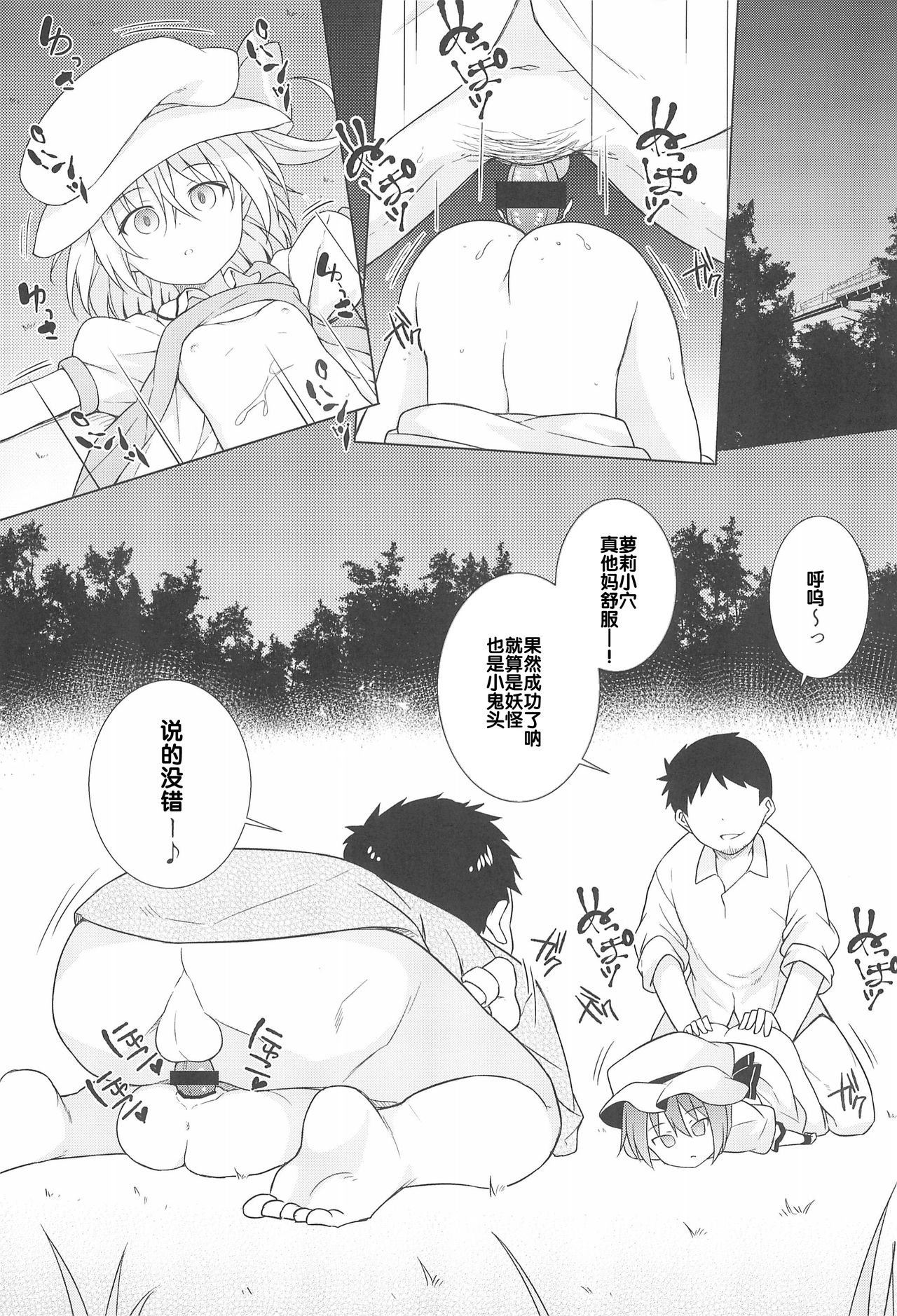 Saimin Flan page 6 full