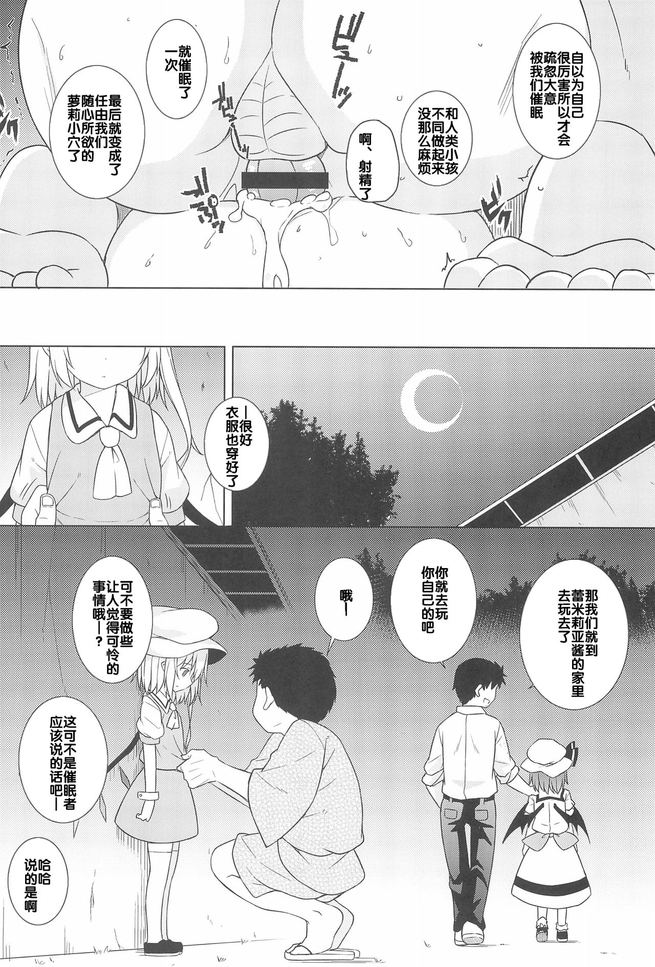 Saimin Flan page 7 full