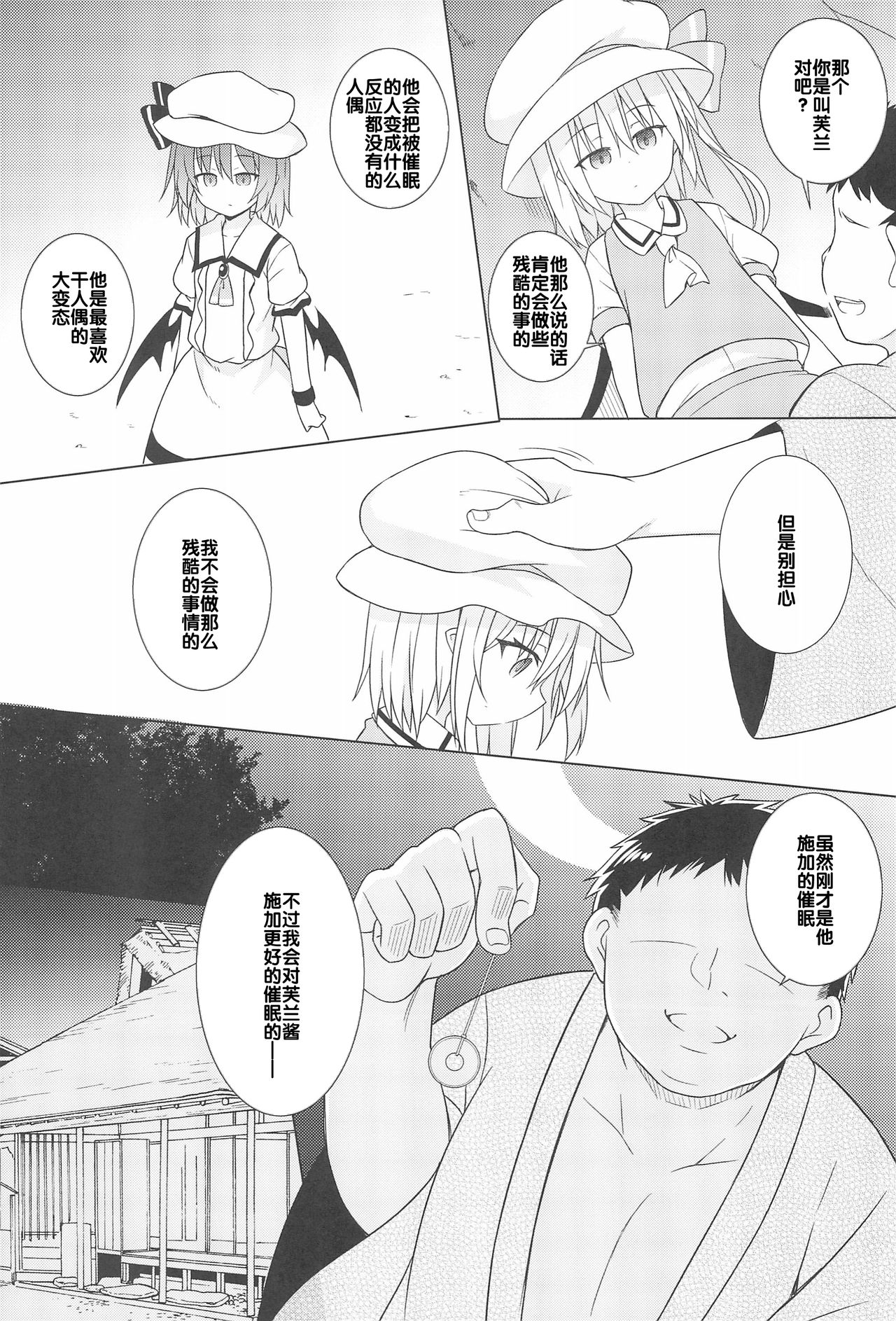 Saimin Flan page 8 full