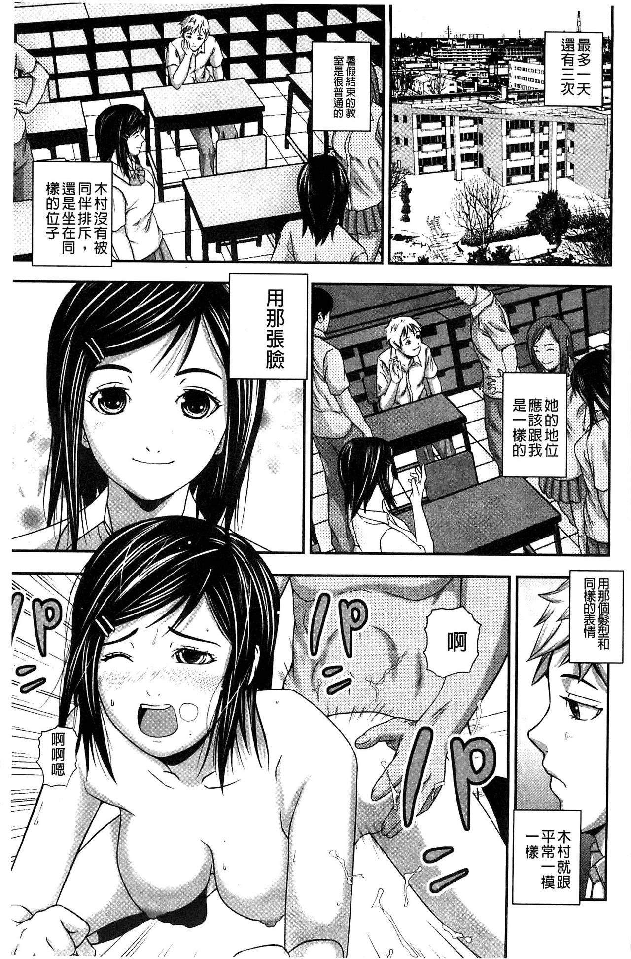 Koijirushi Love Milk | 戀印愛慾鮮乳 page 7 full