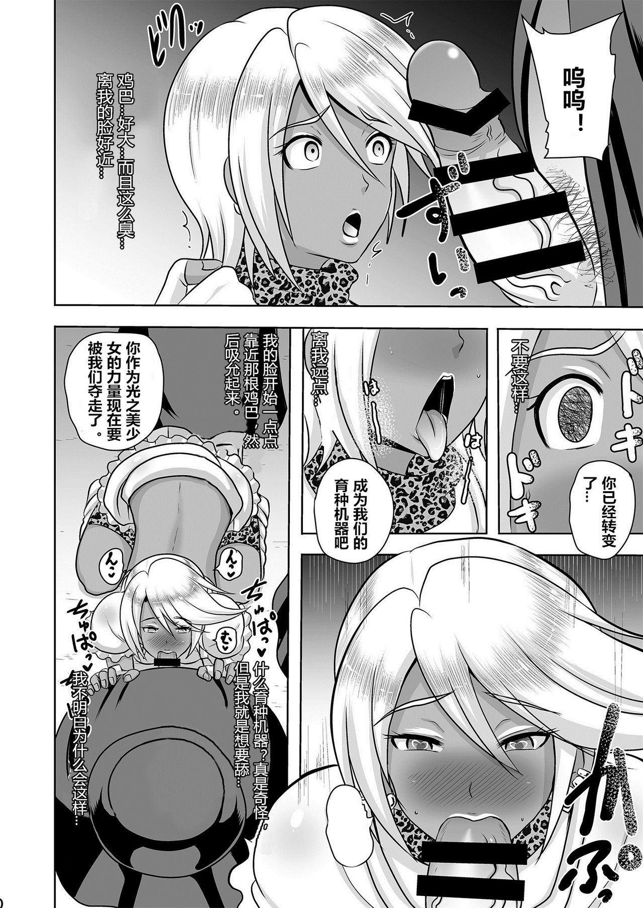 Uchi ga Gal-ka!? Sonna no Bucchake Arieneeshi! page 10 full