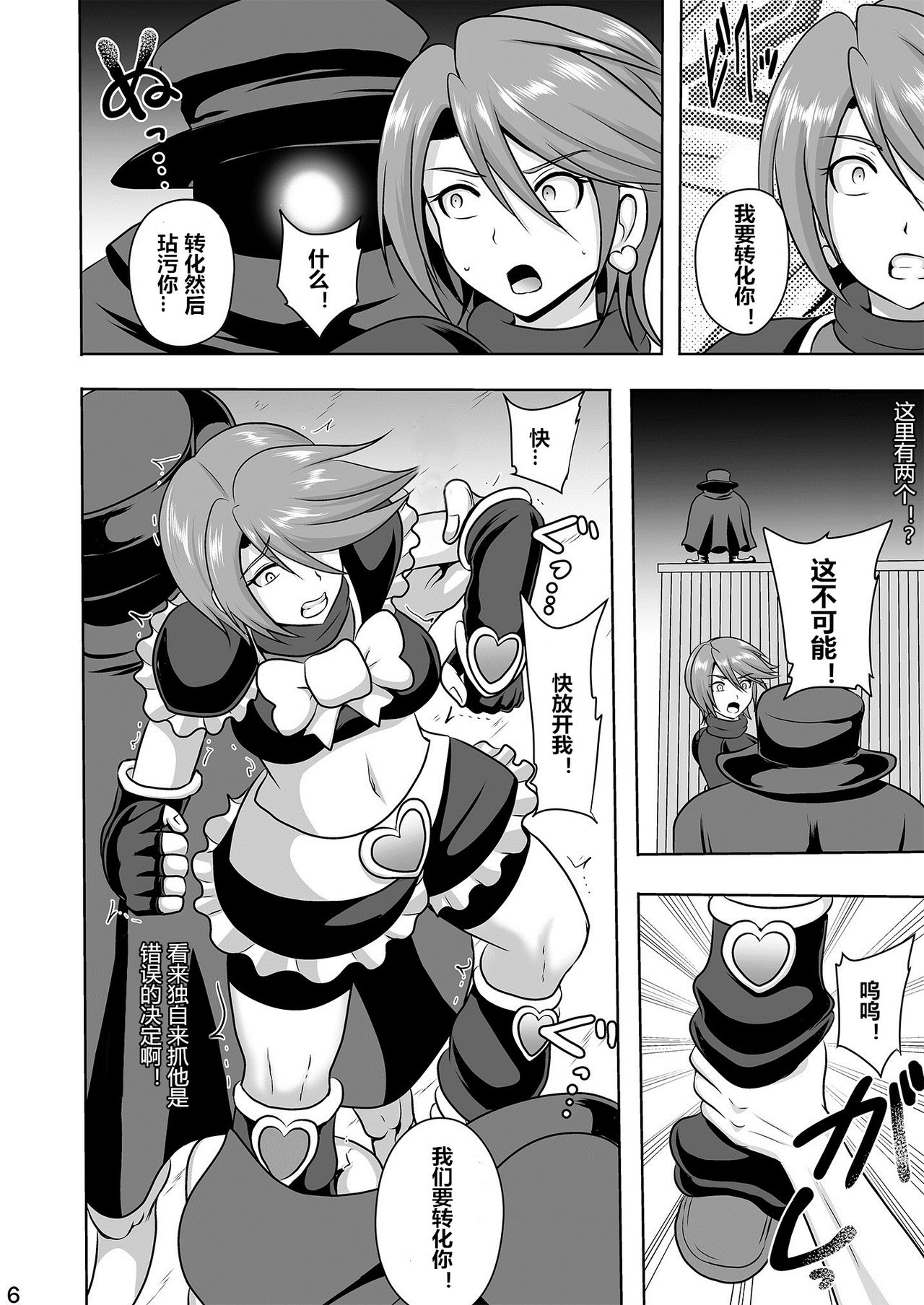 Uchi ga Gal-ka!? Sonna no Bucchake Arieneeshi! page 6 full