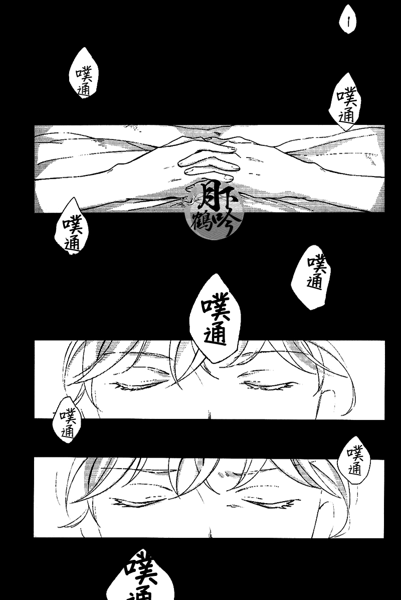 Boku o Korosu Oto | 扼殺我心的音律 page 2 full