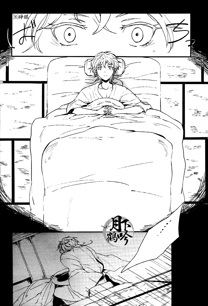 Boku o Korosu Oto | 扼殺我心的音律 page 3 full