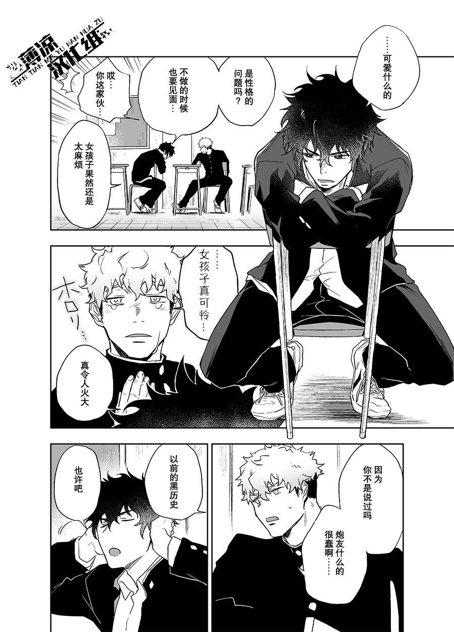 Clap Your Hands page 5 full