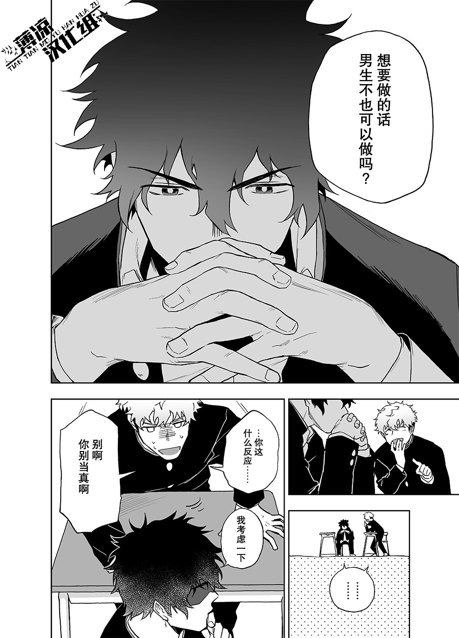 Clap Your Hands page 7 full