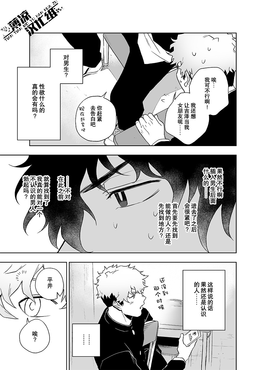 Clap Your Hands page 8 full