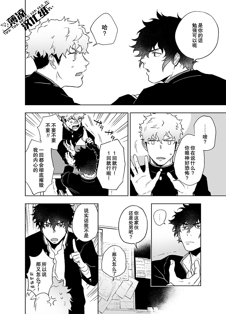 Clap Your Hands page 9 full