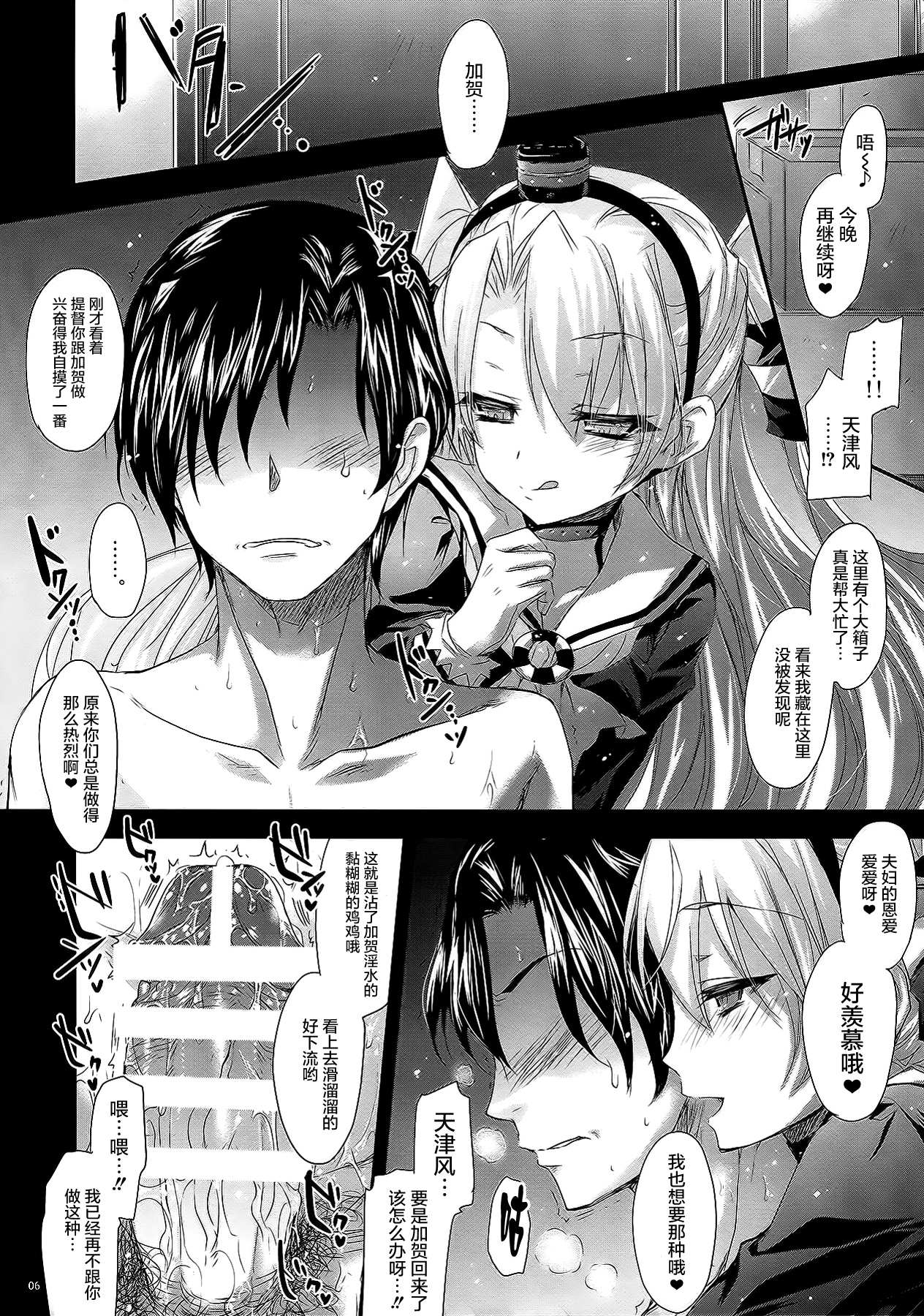 GARIGARI 64 page 6 full