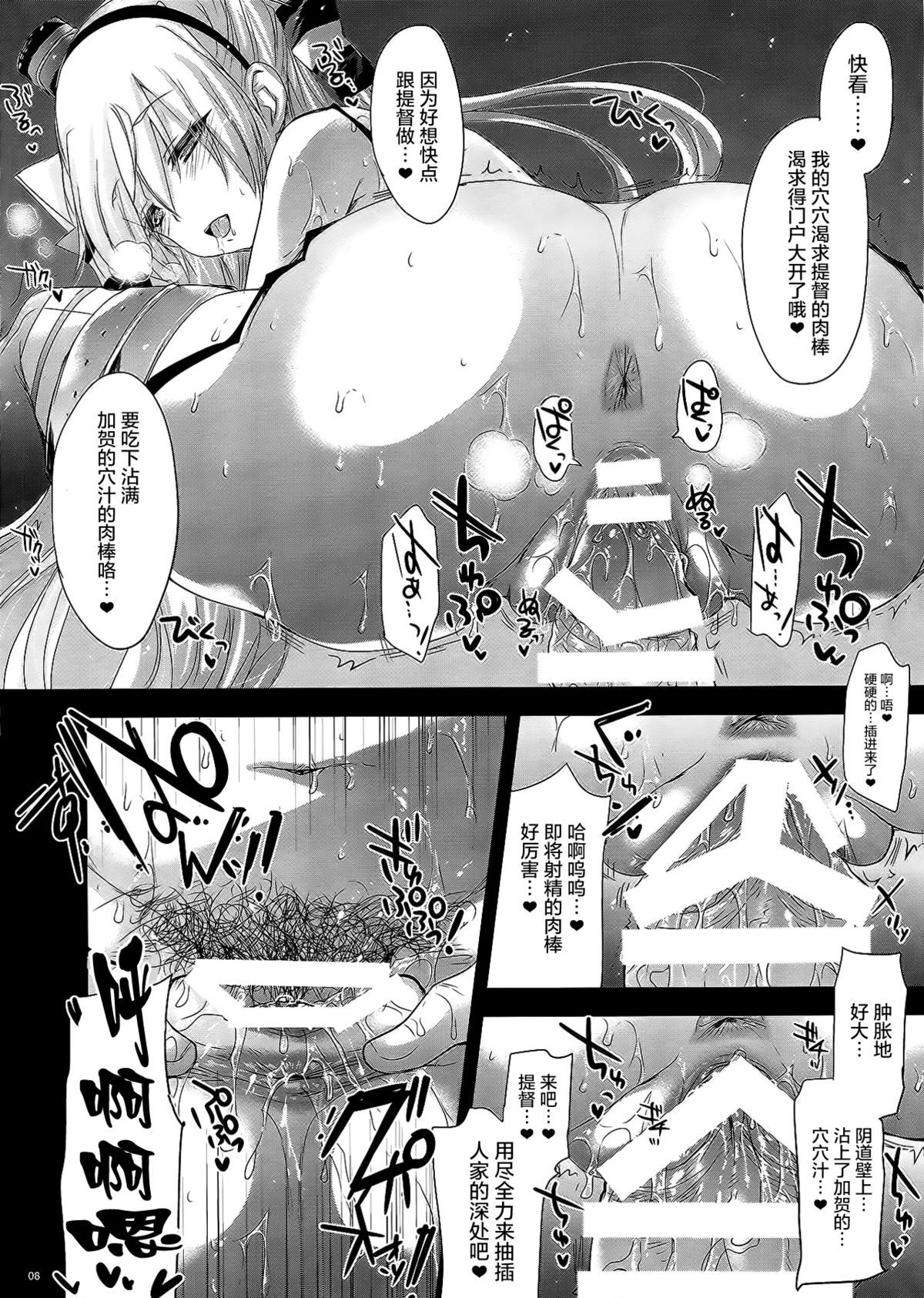 GARIGARI 64 page 8 full