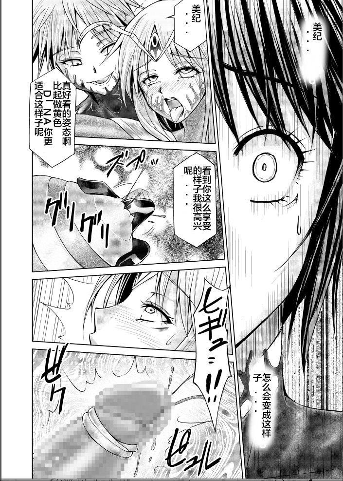 Tokubousentai Dinaranger ~Heroine Kairaku Sennou Keikaku~ Vol. 17-18 page 10 full