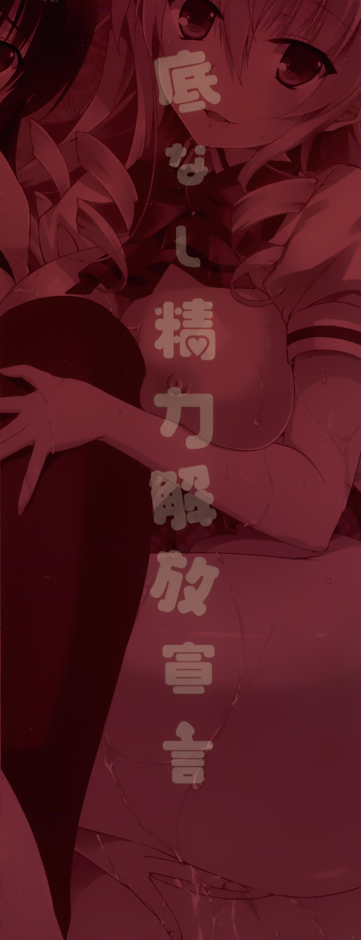 Sokonashi Seiryoku Kaihou Sengen | 無底限精力解放宣言 page 7 full