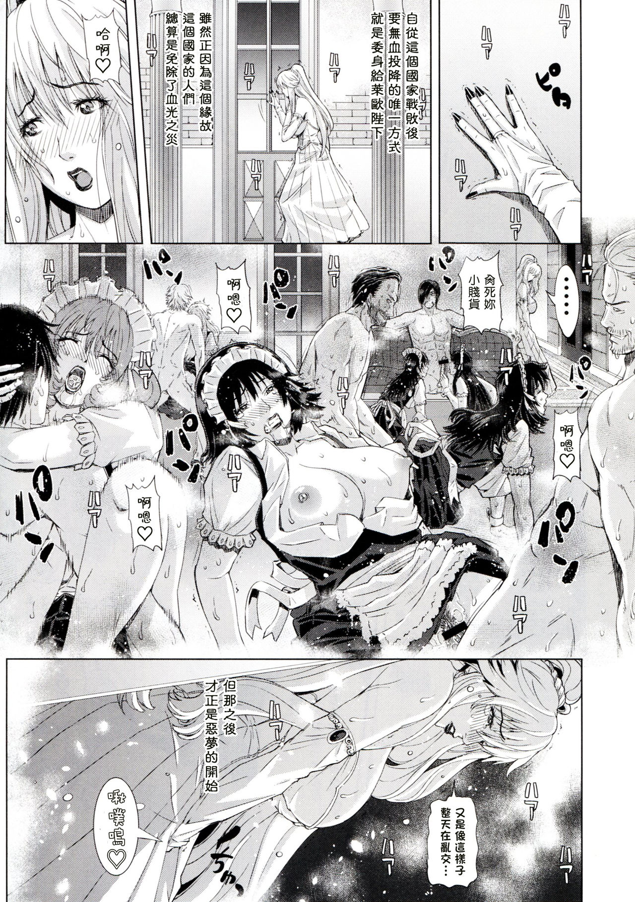 Kyouki no Oukoku Ichi no Sho page 7 full