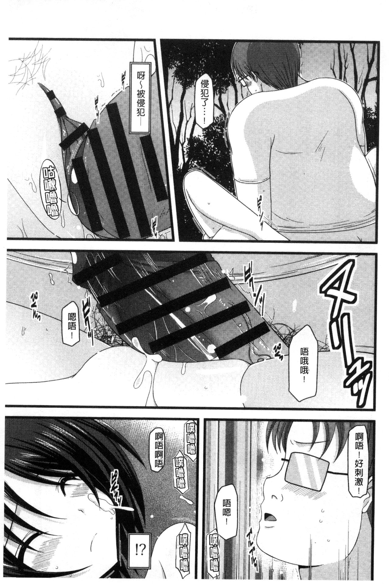 Roshutsu Shoujo Yuugi Mishima Hikaru no Seiheki Chuu page 6 full