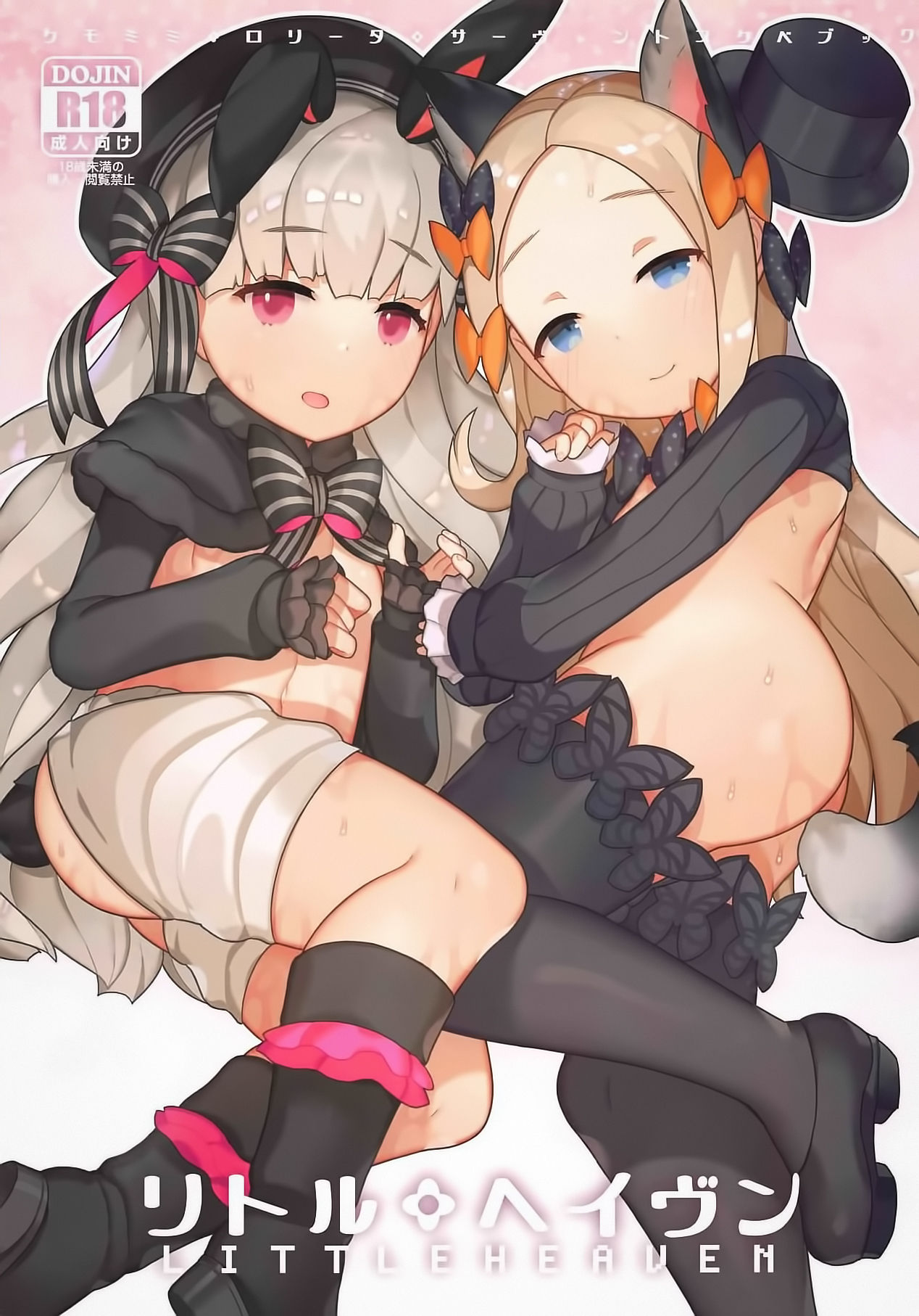 Little Heaven page 2 full