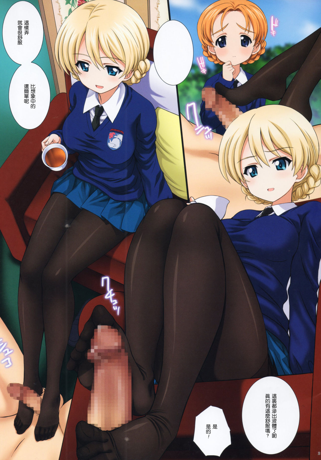 Gochuumon wa Koucha desu ka? - Is the order a cup of tea? page 4 full