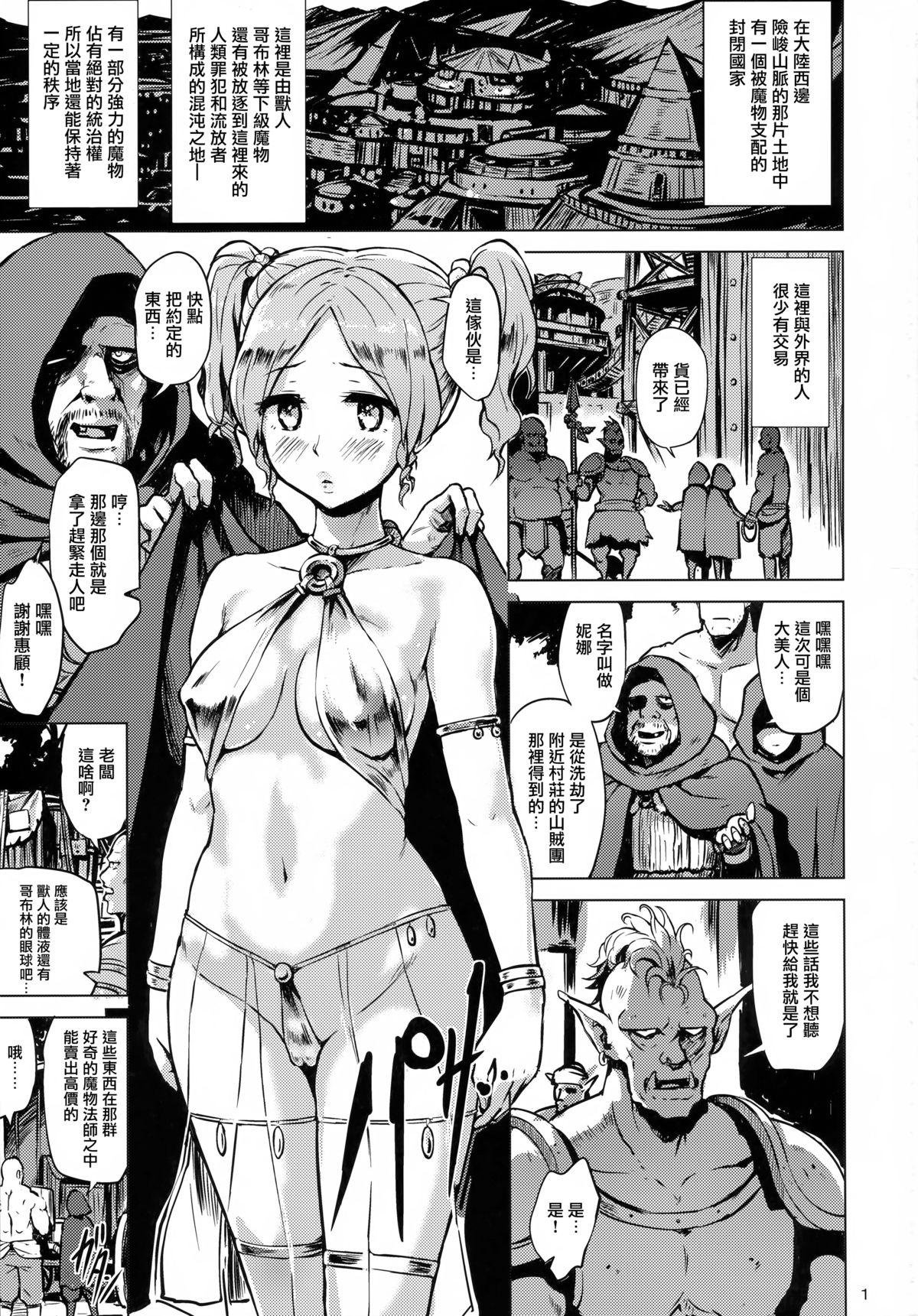 Dark Palace Inyoku no Kyuuden page 4 full