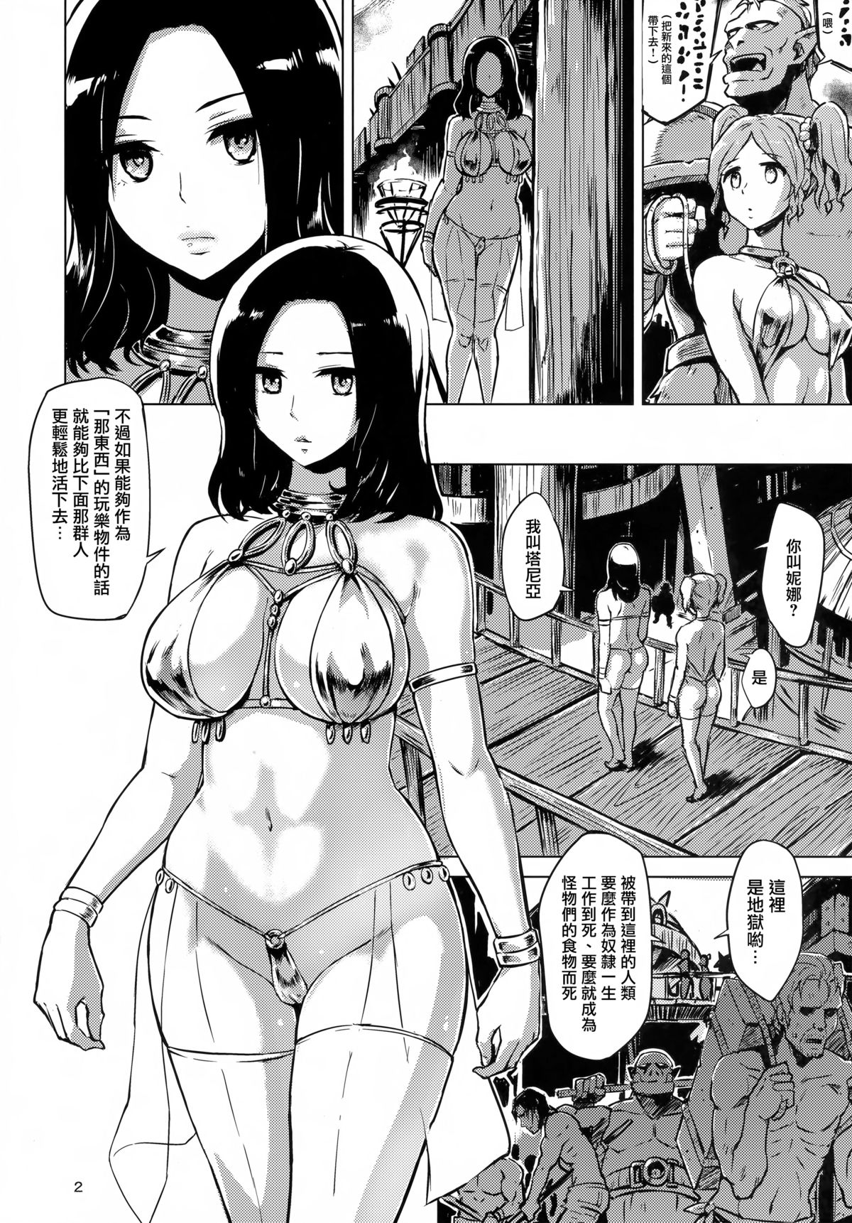 Dark Palace Inyoku no Kyuuden page 5 full