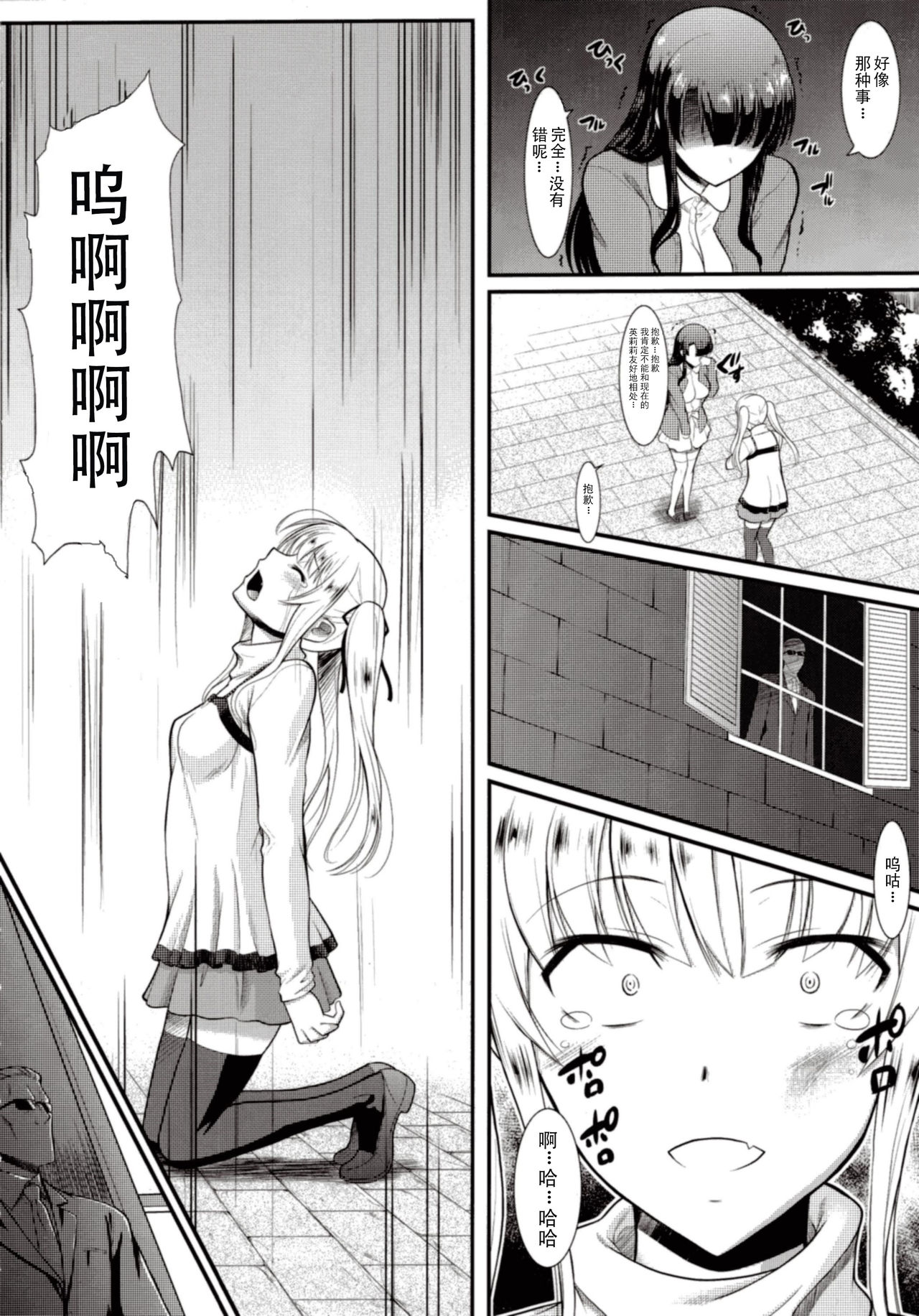 Kimi wa Boku no Taiyou da page 6 full