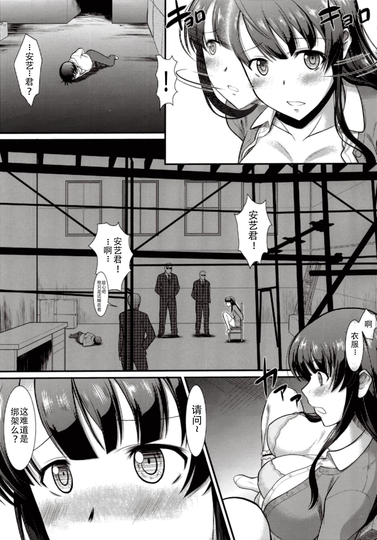 Kimi wa Boku no Taiyou da page 9 full