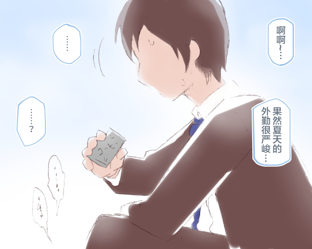 给点水哦（半生不熟汉化组） page 4 full