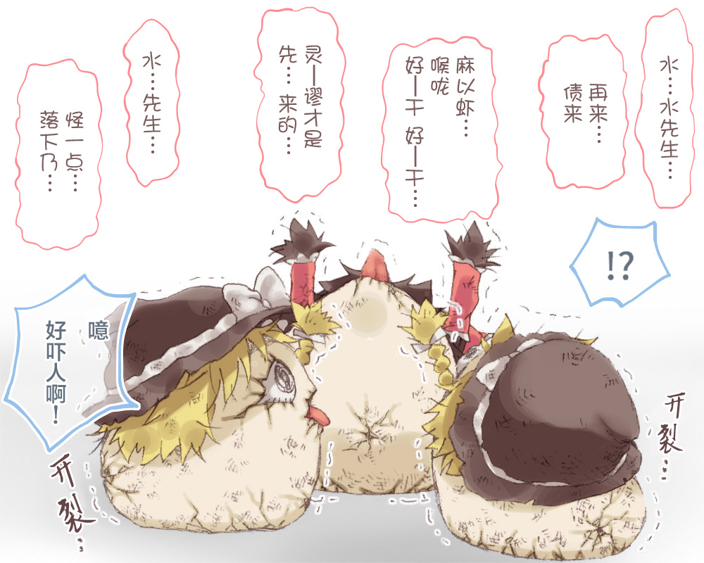 给点水哦（半生不熟汉化组） page 7 full