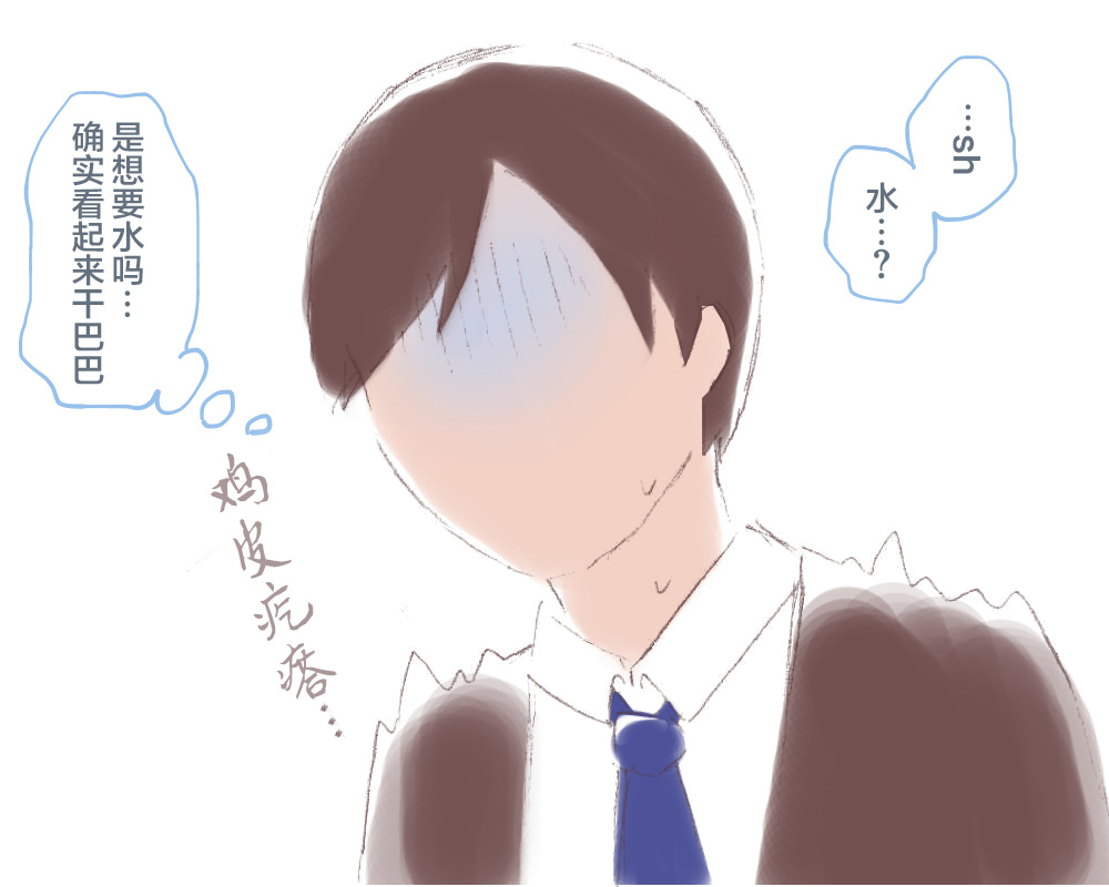 给点水哦（半生不熟汉化组） page 8 full