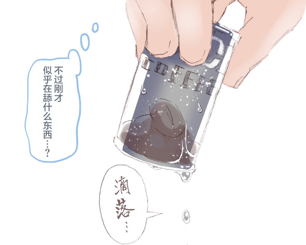 给点水哦（半生不熟汉化组） page 9 full