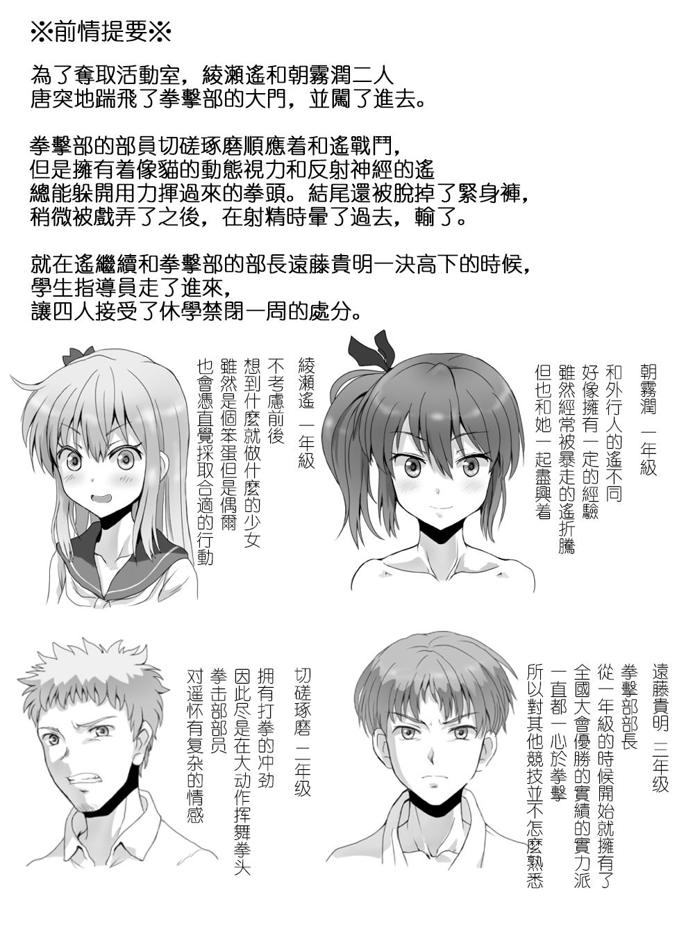 Naburi Tokidoki Shasei zo Ku~tsu!! ~Onna ni Makerutte Donna Kimochidesu ka?~丨玩弄至不時射精吧!!! ~輸給女性有什麽樣的感覺呢?~ page 3 full