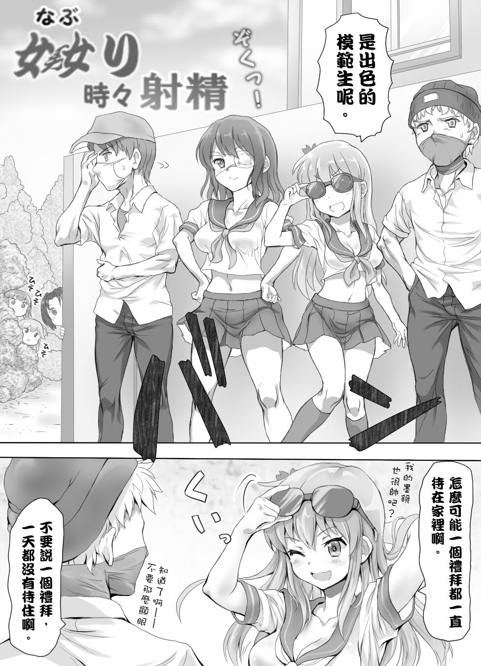 Naburi Tokidoki Shasei zo Ku~tsu!! ~Onna ni Makerutte Donna Kimochidesu ka?~丨玩弄至不時射精吧!!! ~輸給女性有什麽樣的感覺呢?~ page 5 full