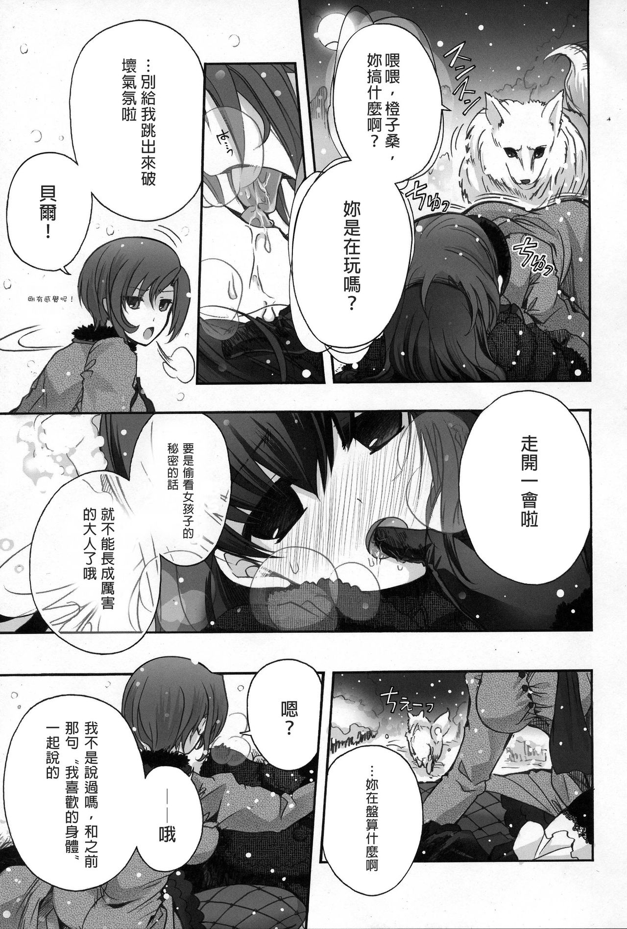 Hickory,Dickory,Dock page 8 full