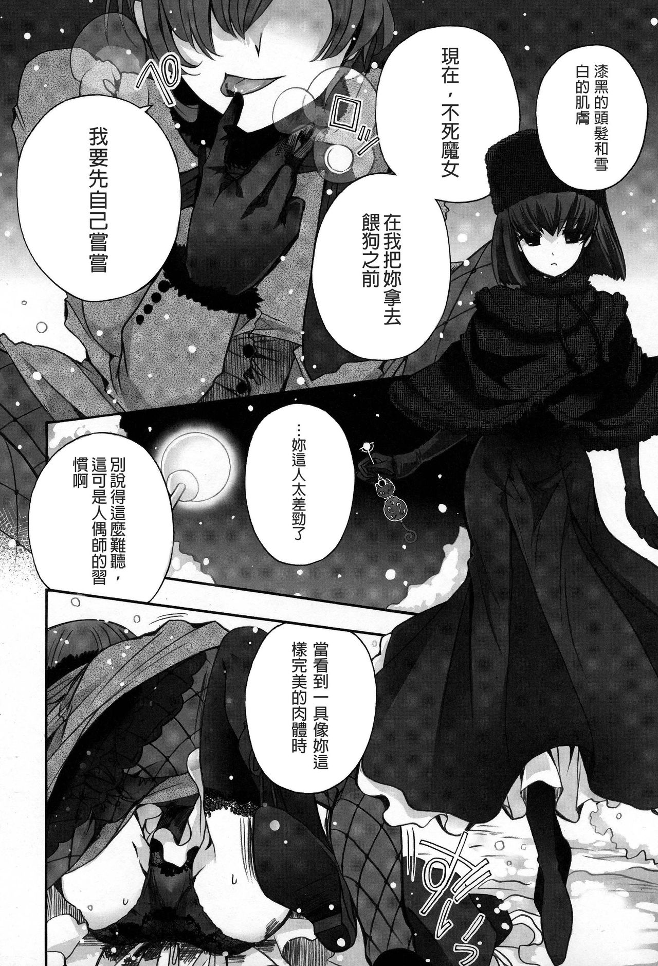 Hickory,Dickory,Dock page 9 full