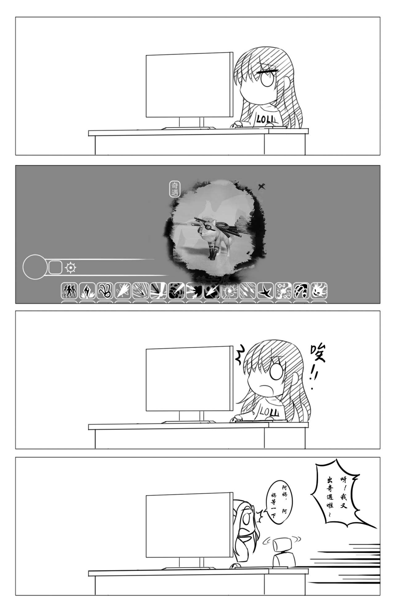 花现人间——炮萝速途 page 1 full