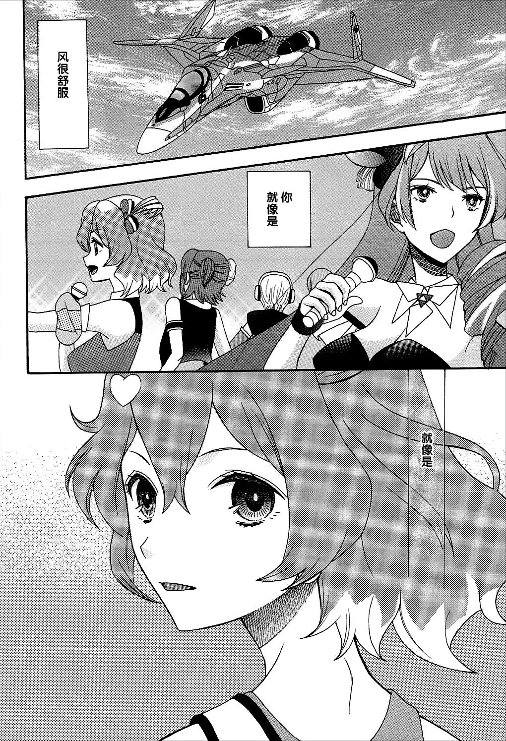 Akai Haru o page 4 full