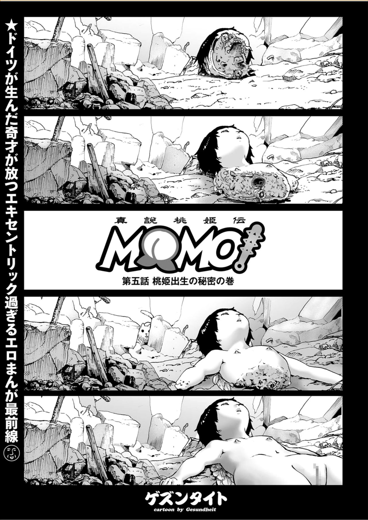 MOMO! Daigowa Momoki Shussei no Himitsu no Maki page 2 full