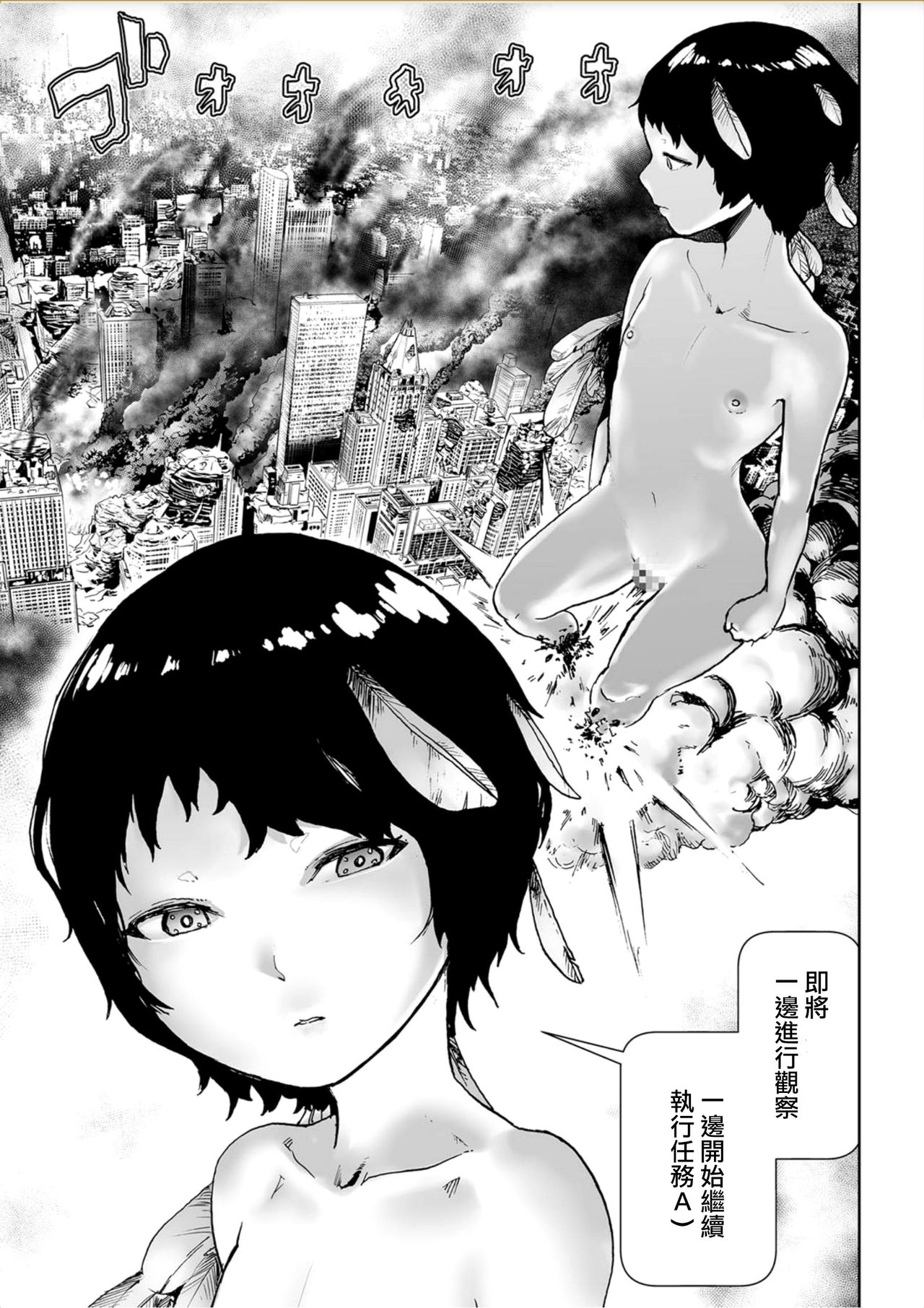 MOMO! Daigowa Momoki Shussei no Himitsu no Maki page 4 full