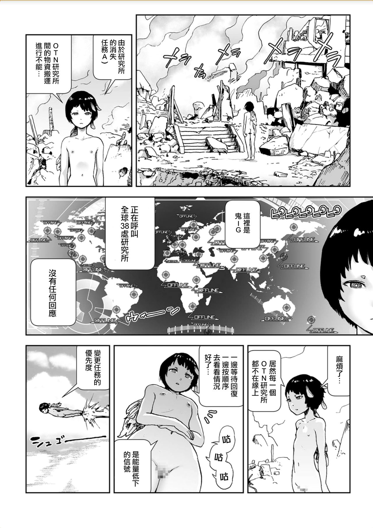 MOMO! Daigowa Momoki Shussei no Himitsu no Maki page 5 full