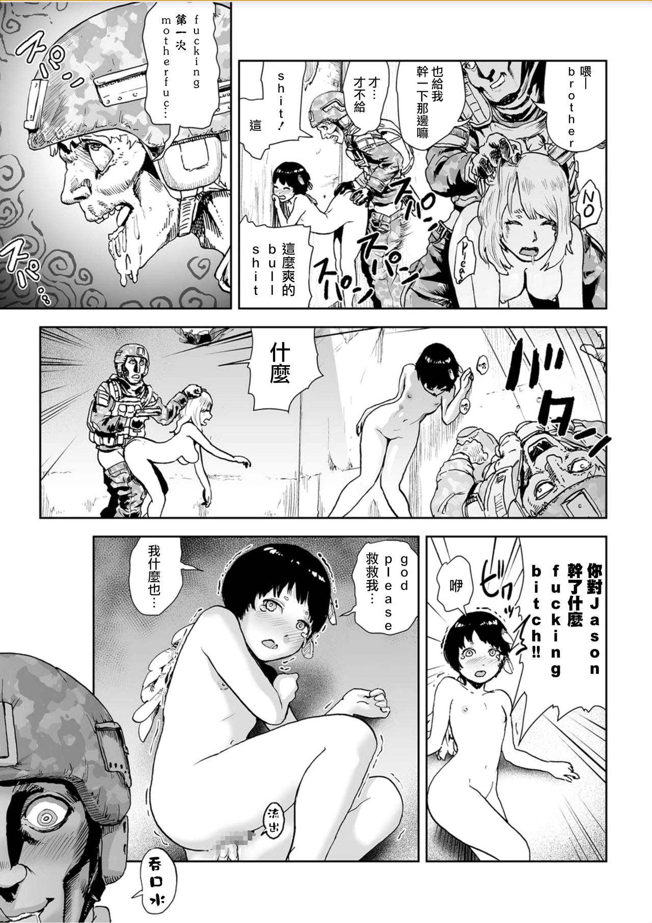 MOMO! Daigowa Momoki Shussei no Himitsu no Maki page 8 full