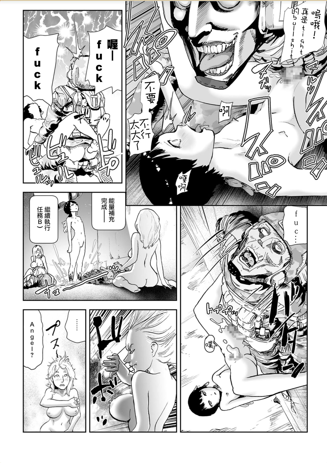 MOMO! Daigowa Momoki Shussei no Himitsu no Maki page 9 full