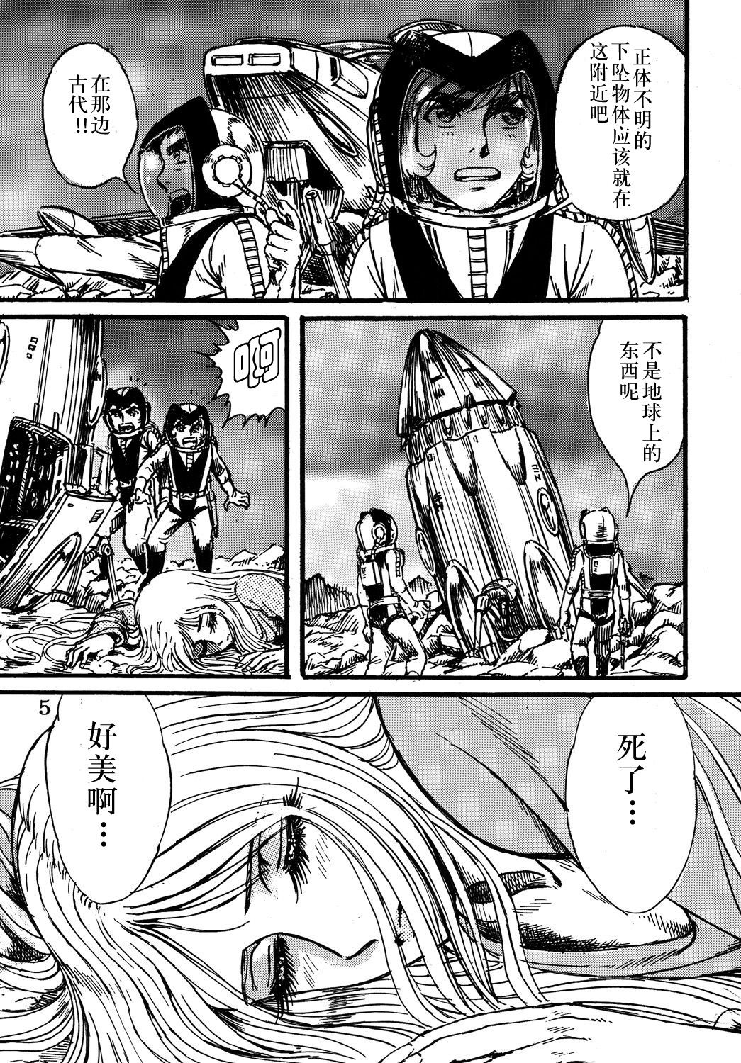 Youjinbou Otaku Matsuri page 4 full