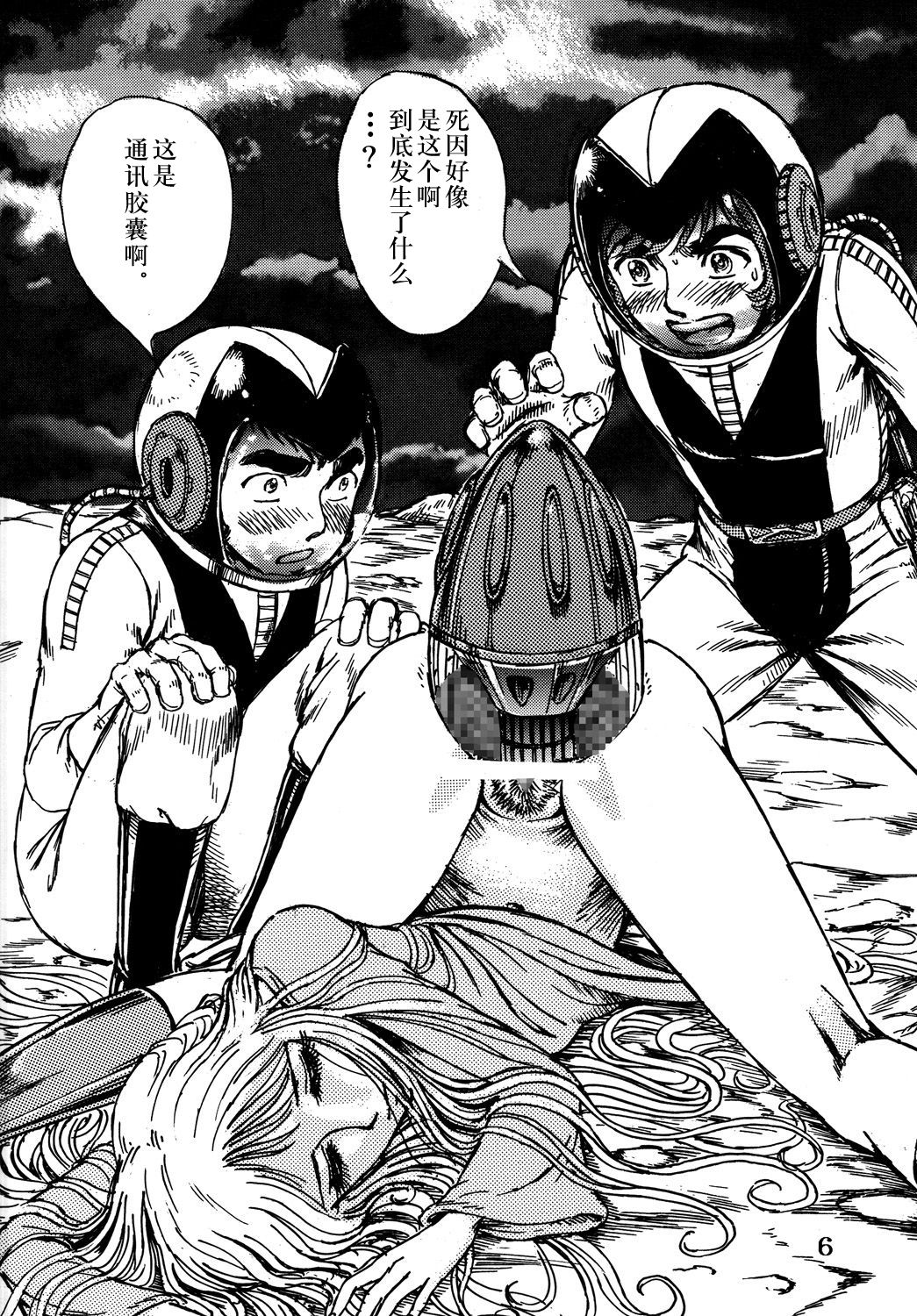 Youjinbou Otaku Matsuri page 5 full