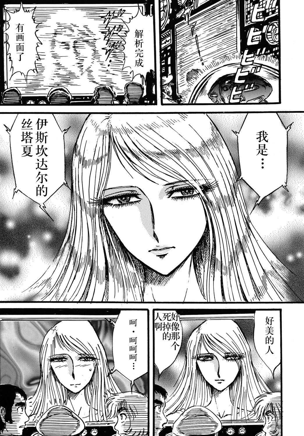 Youjinbou Otaku Matsuri page 8 full