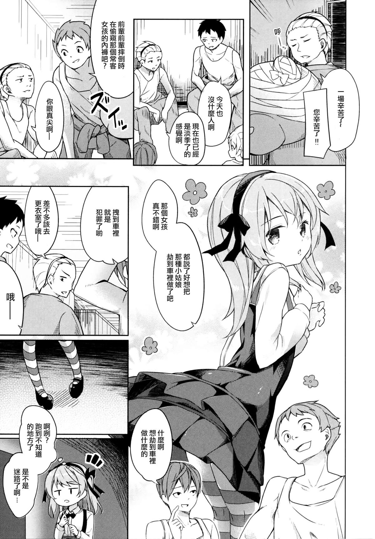 Shimada-ryuu High! Ace Senshadou page 10 full