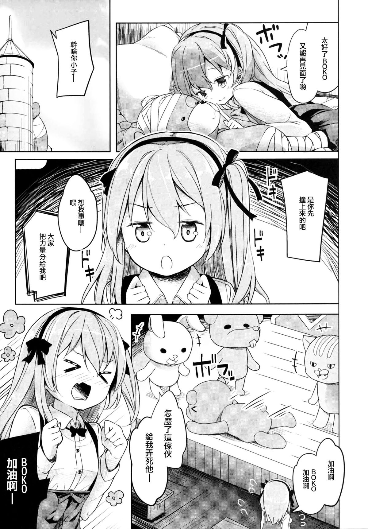 Shimada-ryuu High! Ace Senshadou page 8 full