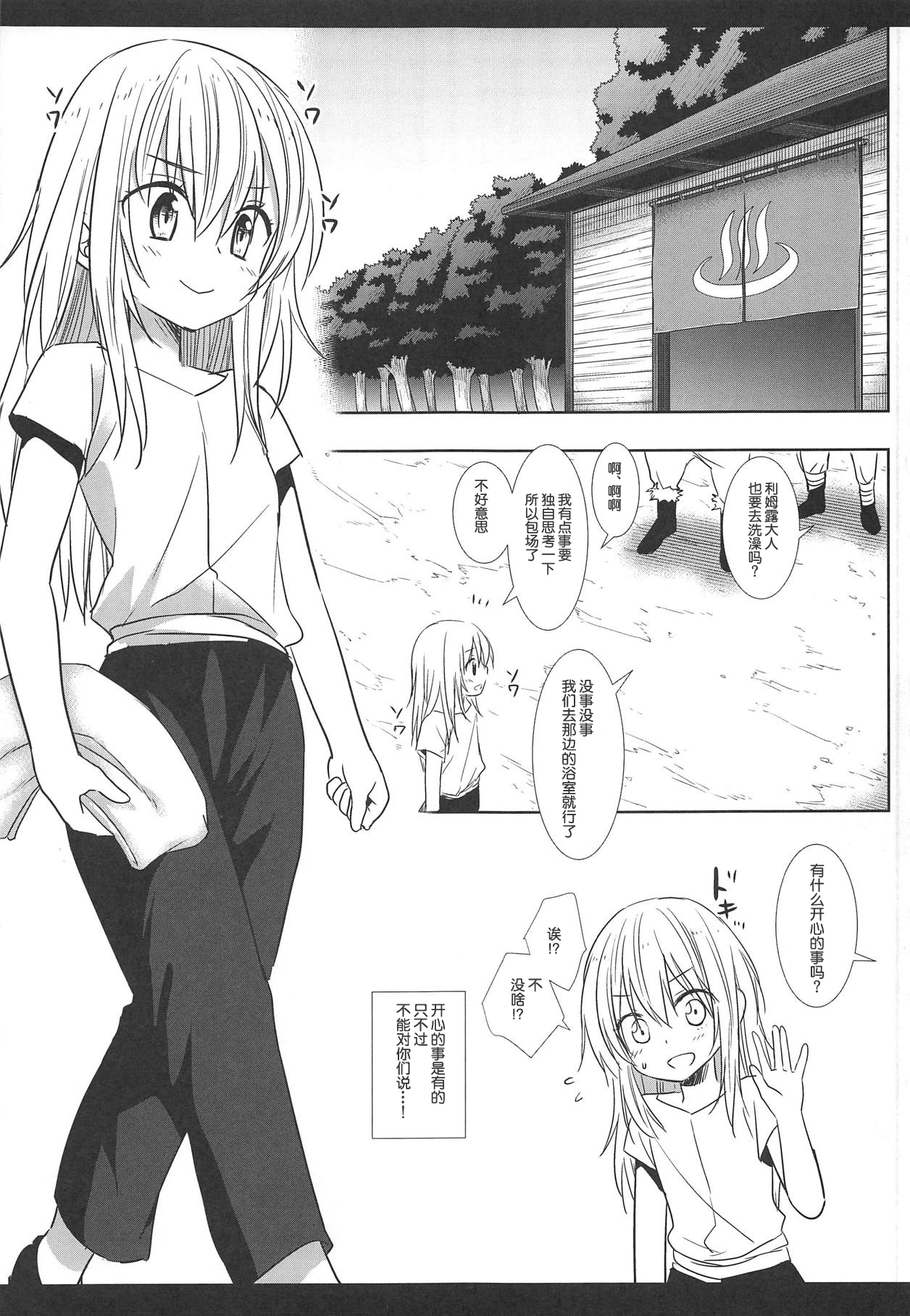Tensei Shitara Usui Hon ni Natta Ken "ArFor no Ossan na no ni Onnanoko Mitai ni Ikasareru nante..." page 5 full