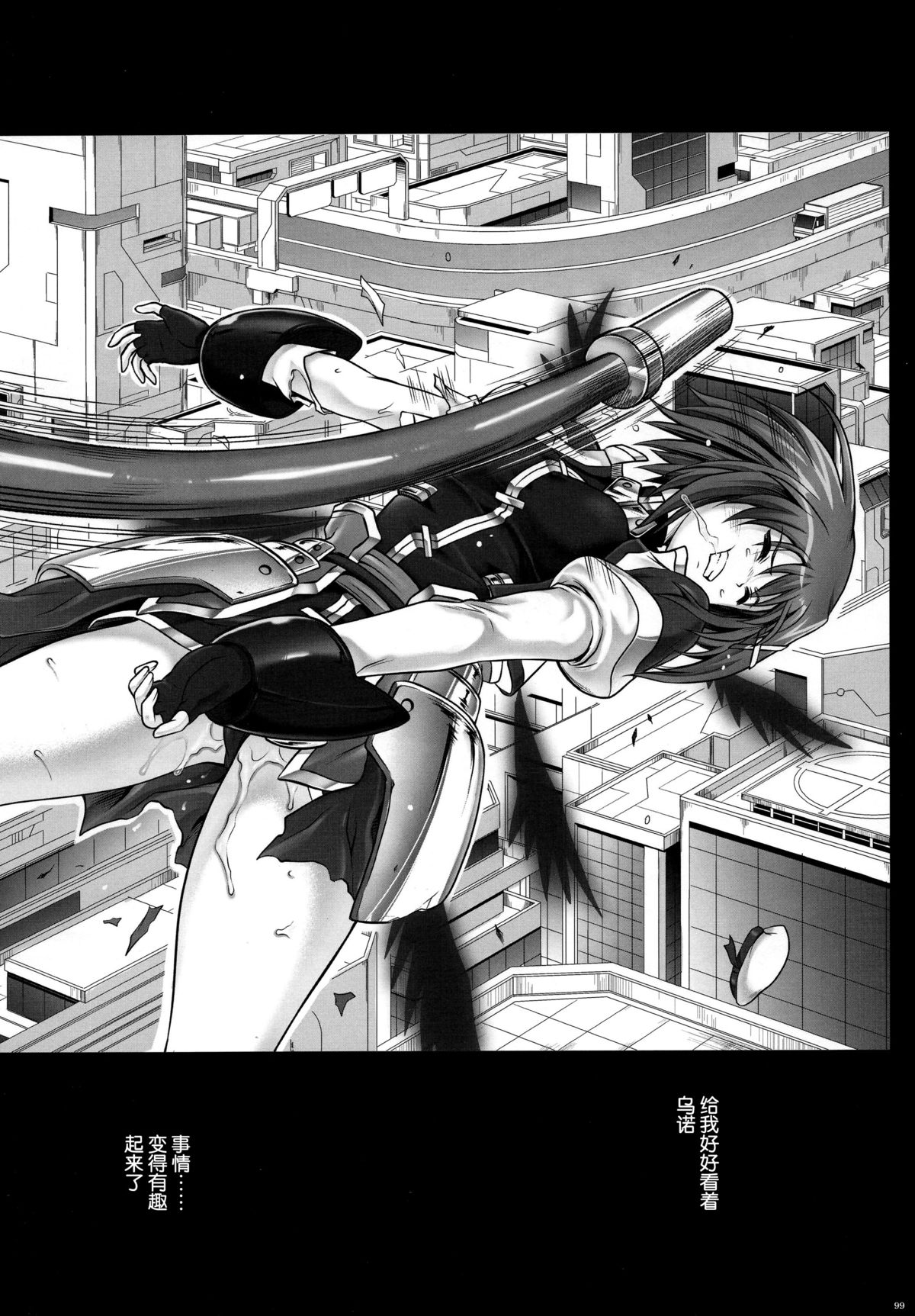 Cho!! 3 Tai CHOOOO 3 Taichou wa Sonogo Dou Natta page 7 full