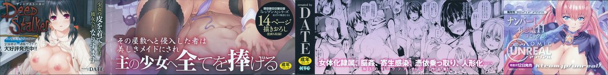 Residence ~Igan da Onegai de Shojo ni Kawaru~ | 淫宅居留 ~扭曲的請託使少女轉變了~ page 4 full