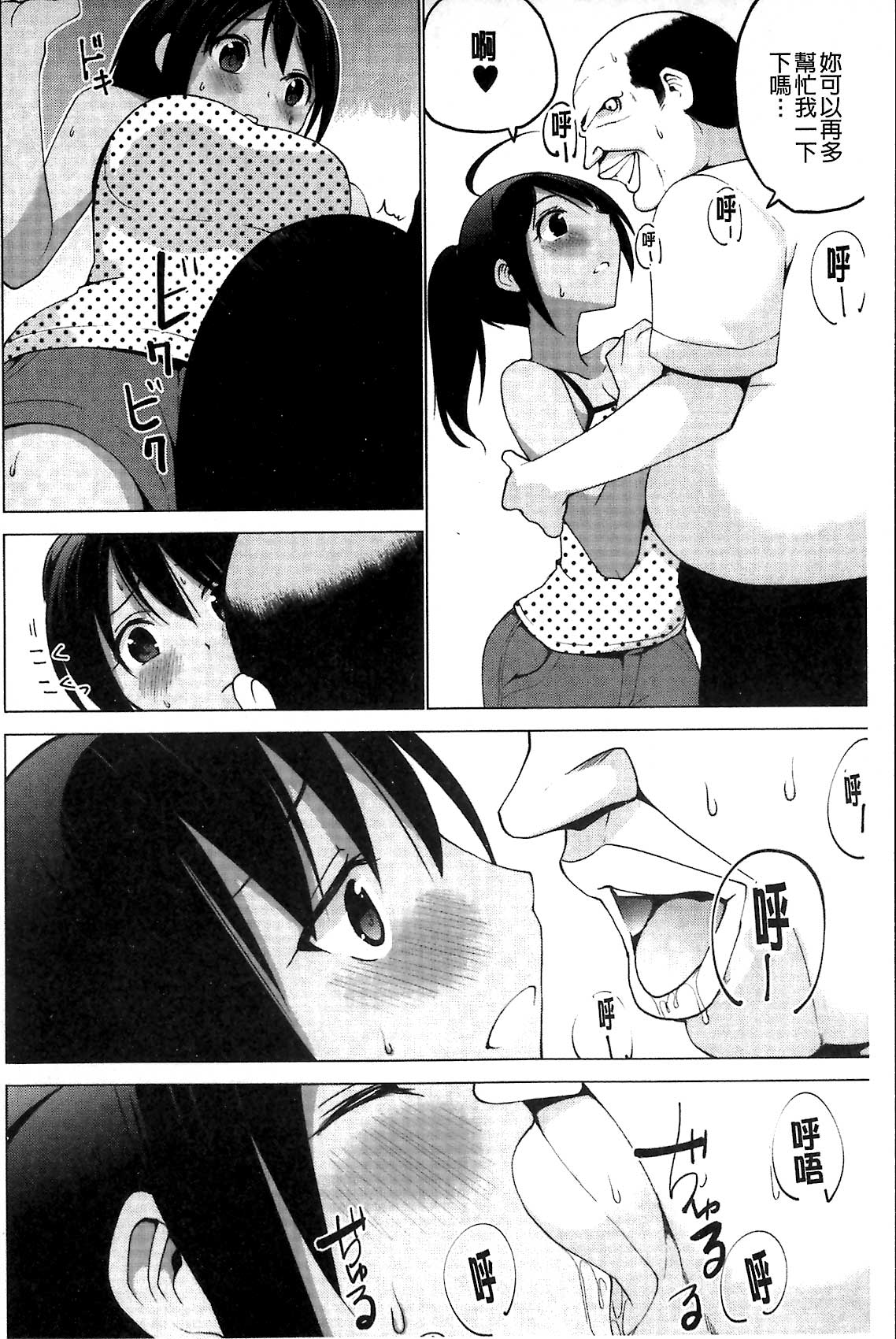 Shiko-Hajime page 4 full